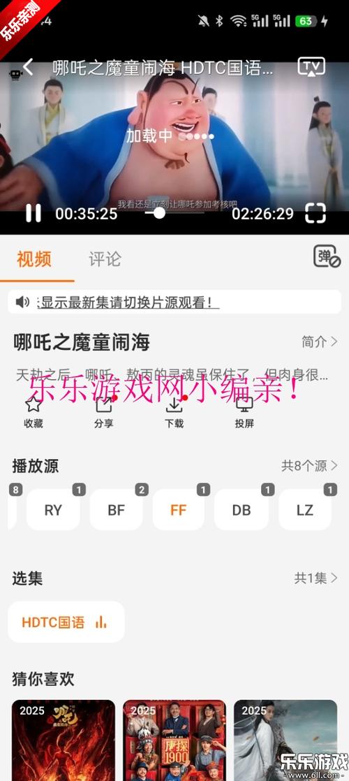 视频app如何下载的相关介绍