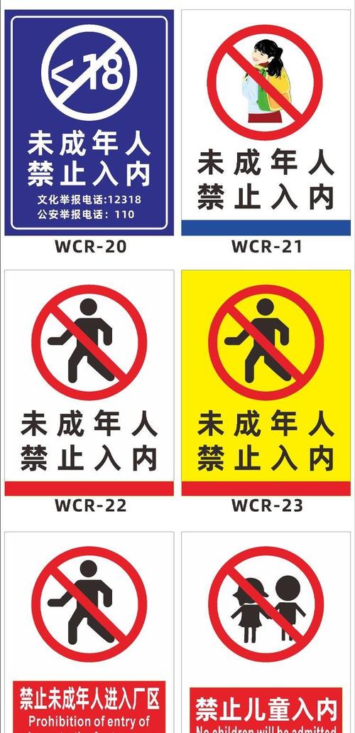 未满十八岁禁止入口的合规提示：青少年保护与家长监督指南