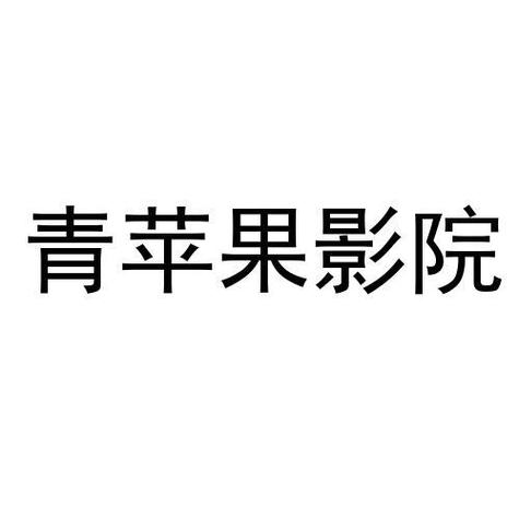 猪猪影院下载的相关介绍