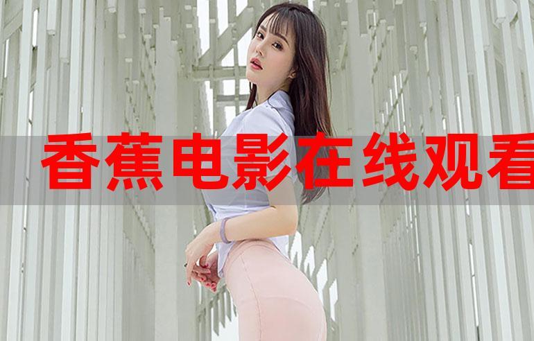 秋霞电影院在线网鲁丝片高清免费观看 - 最新鲁丝片推荐与在线播放资源