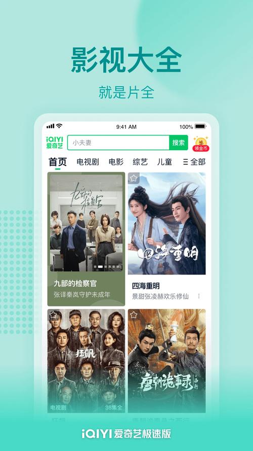 水球影院的相关介绍