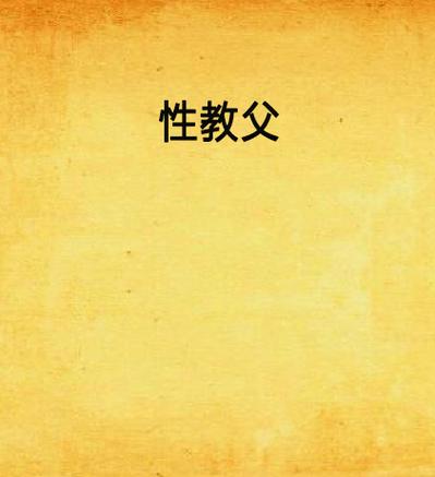 光棍影院手机在院的相关介绍