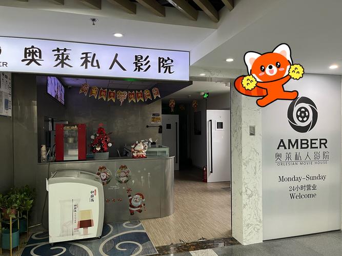 临沂电影院的相关介绍