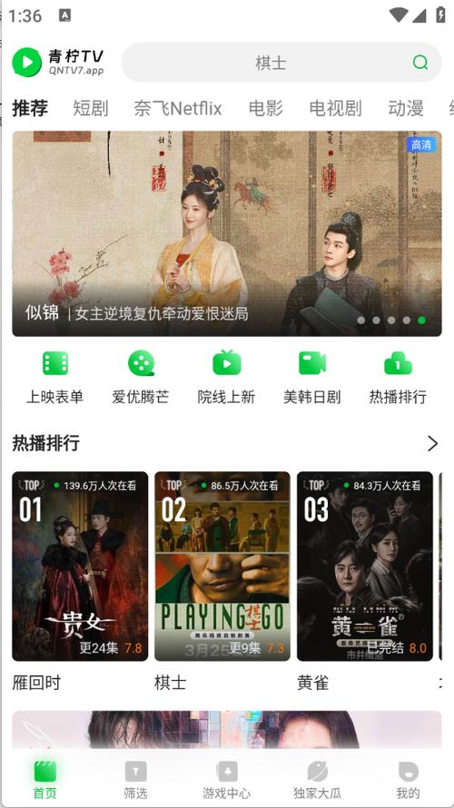 青柠影院免费观看电视剧高清 | 最新热剧全集在线看 | 无广告高清追剧神器 | 免费电视剧资源网站推荐