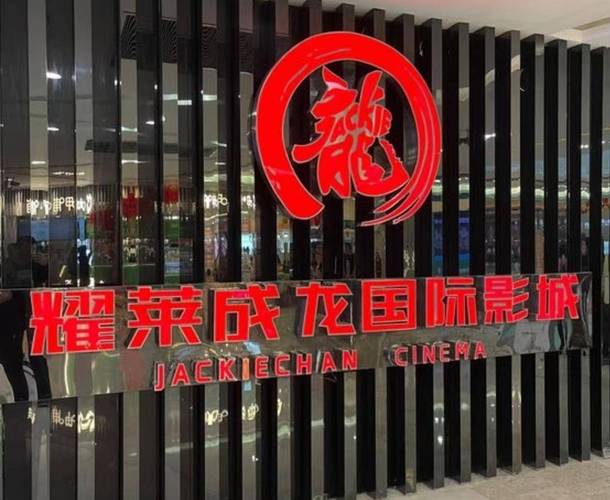 悠悠影院的相关介绍