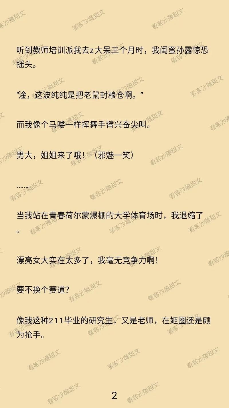 妻子的欲望激情小说的相关介绍