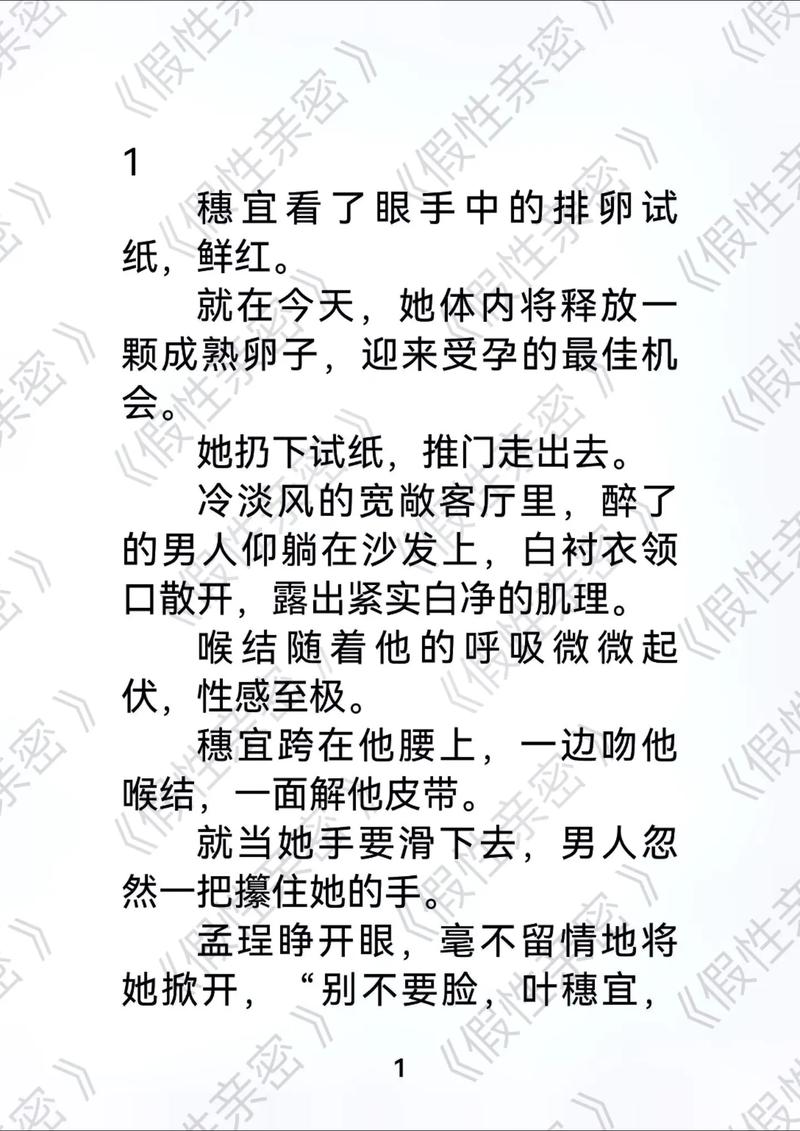 扒开老师操的相关介绍