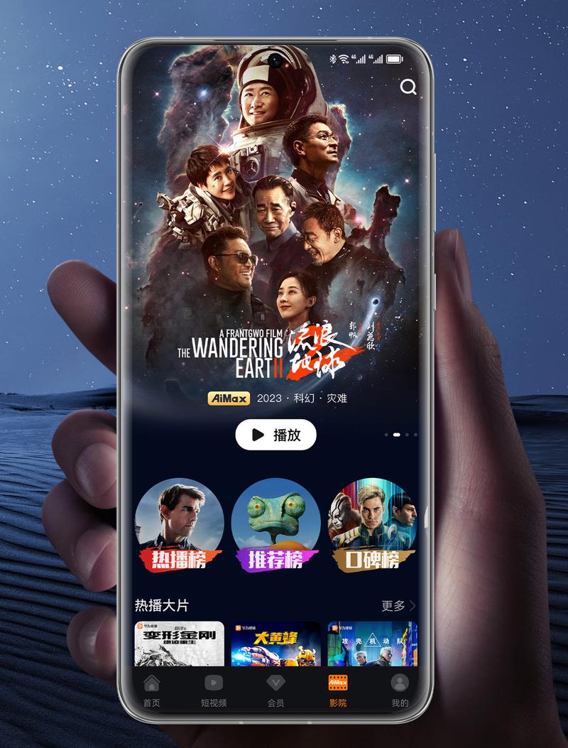 好省app影院的相关介绍