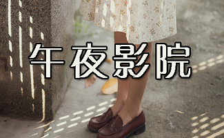 首都电影院金融街店 | 北京西城区观影攻略 | 金融街商圈影城推荐 | 激光IMAX厅体验