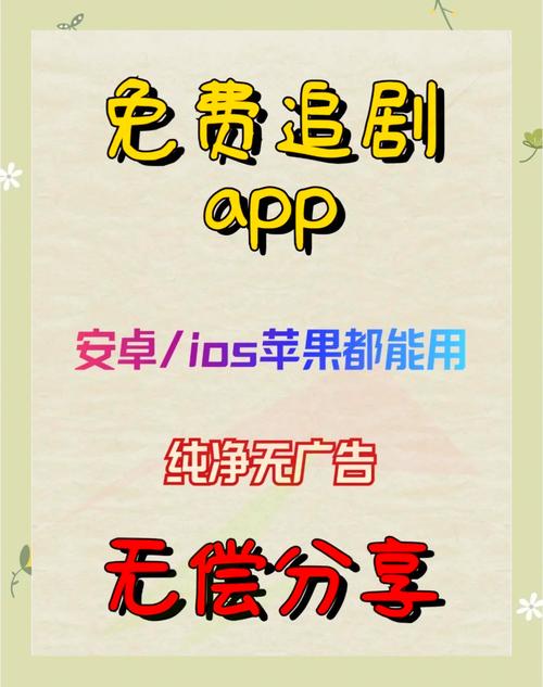 免费下载观看热门影视剧APP推荐，高清流畅无广告畅享追剧体验