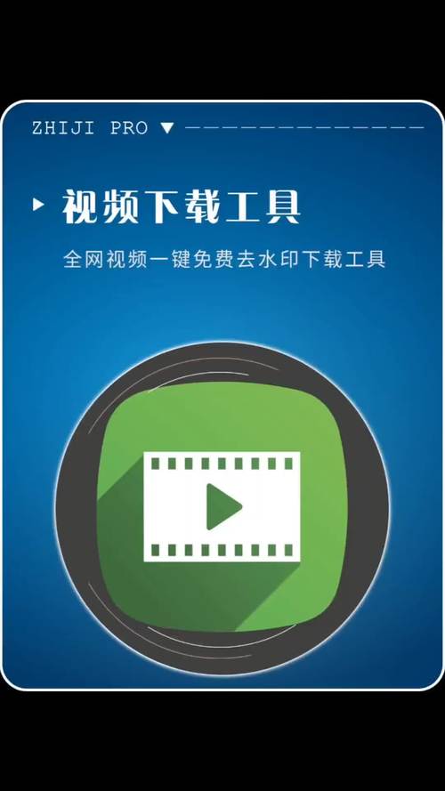 视频大全APP下载安装指南，海量资源免费看，超清流畅体验