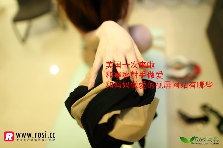 美女老师求操的相关介绍