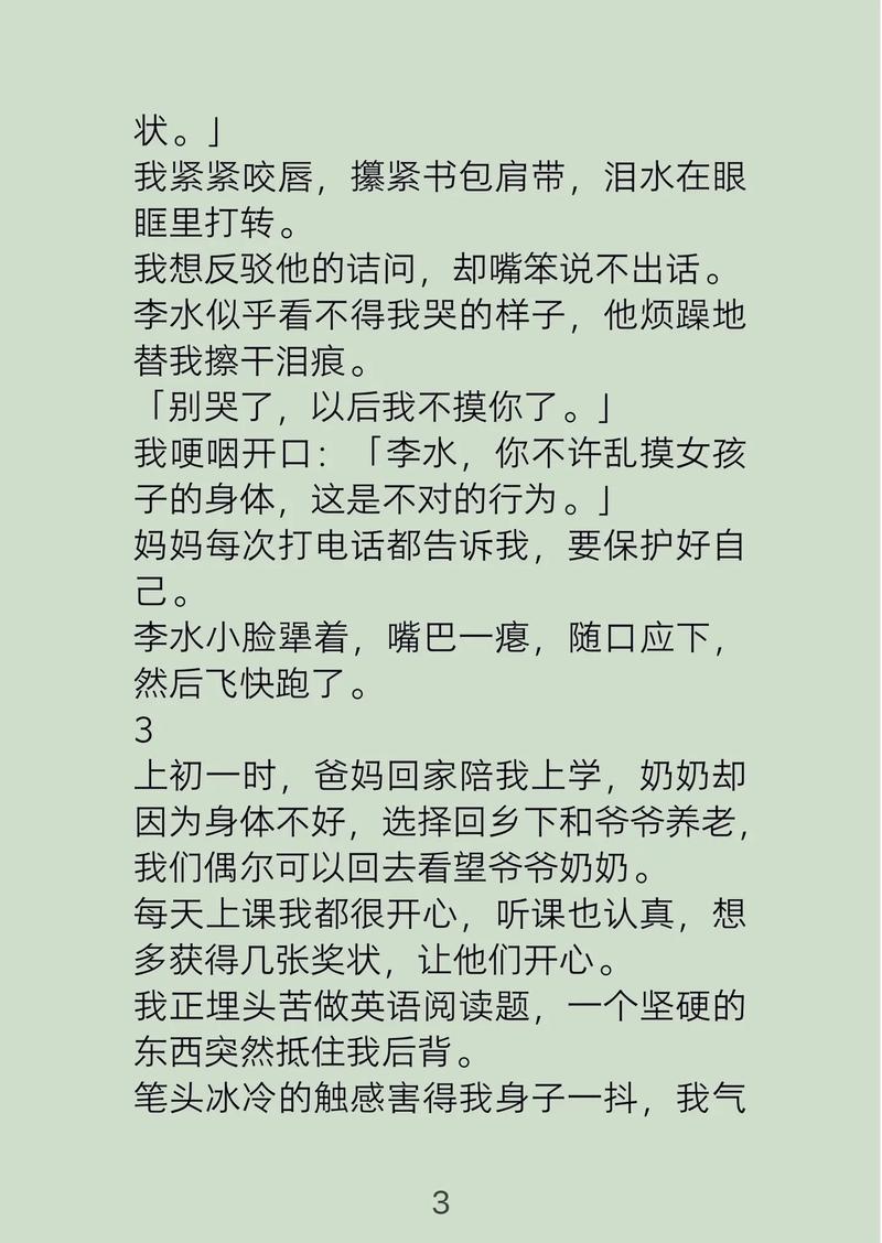 美女操你妈的相关介绍