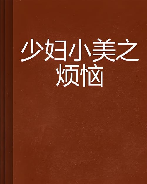 欧美熟妇专区的相关介绍