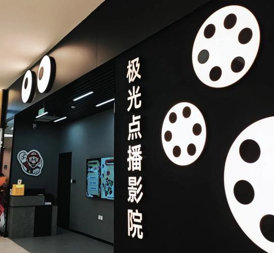 新玛特电影院今日影讯的相关介绍