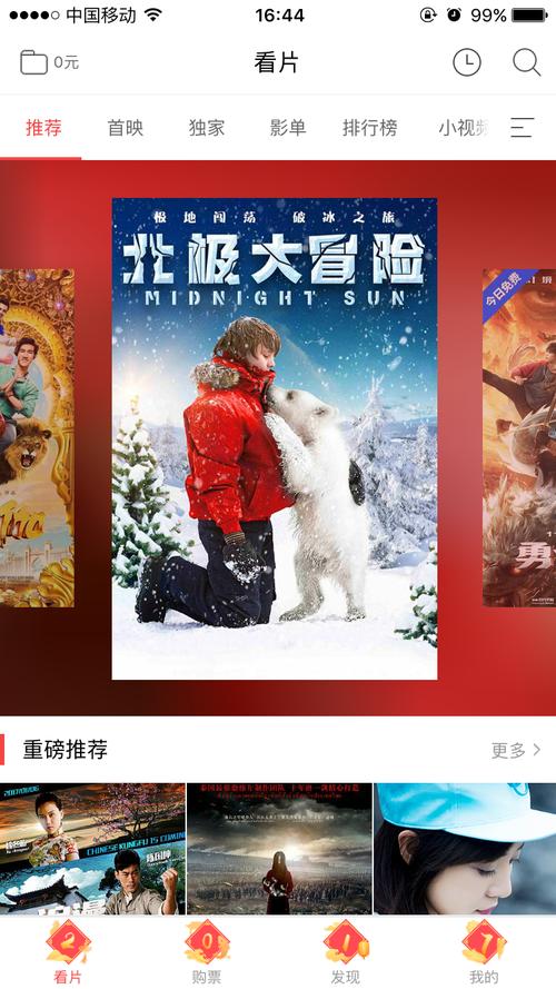 6090新视觉影院的相关介绍