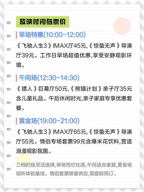 华谊兄弟影院今日影讯 | 最新排片表与热映电影推荐 | 实时场次查询