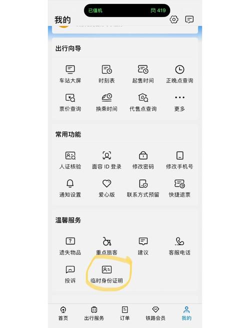 ios 18 隐藏app的相关介绍