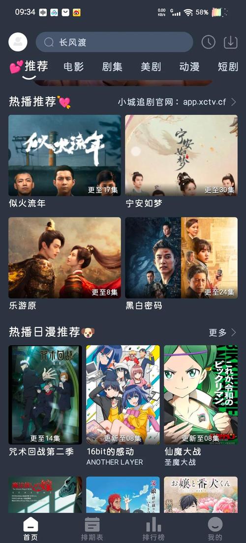 神马影院在线观看六度的相关介绍