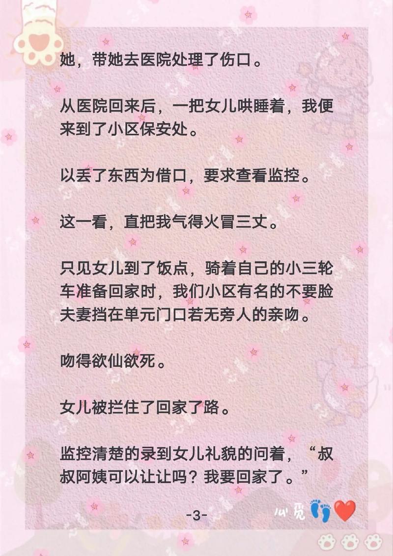 操性感美女老师的相关介绍