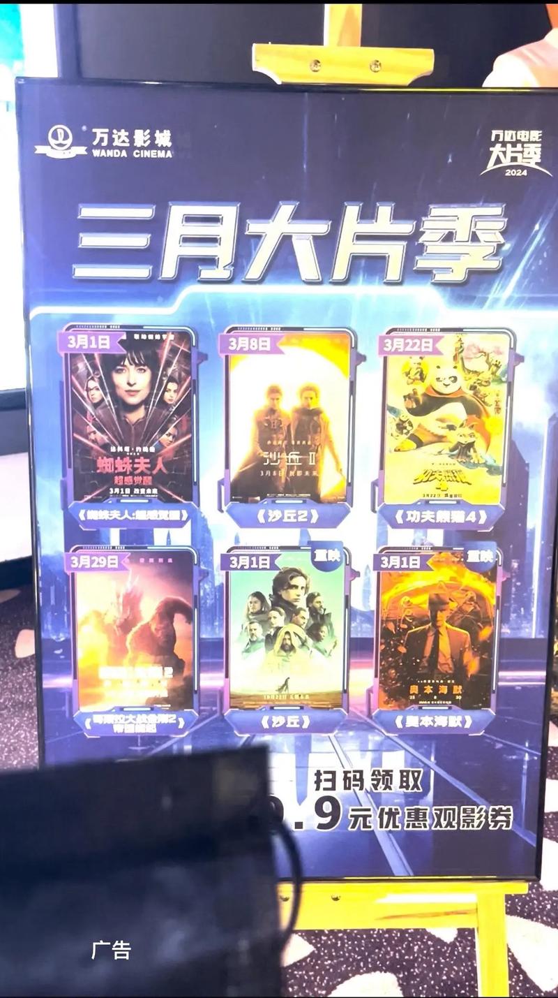 私人影院看电影的相关介绍