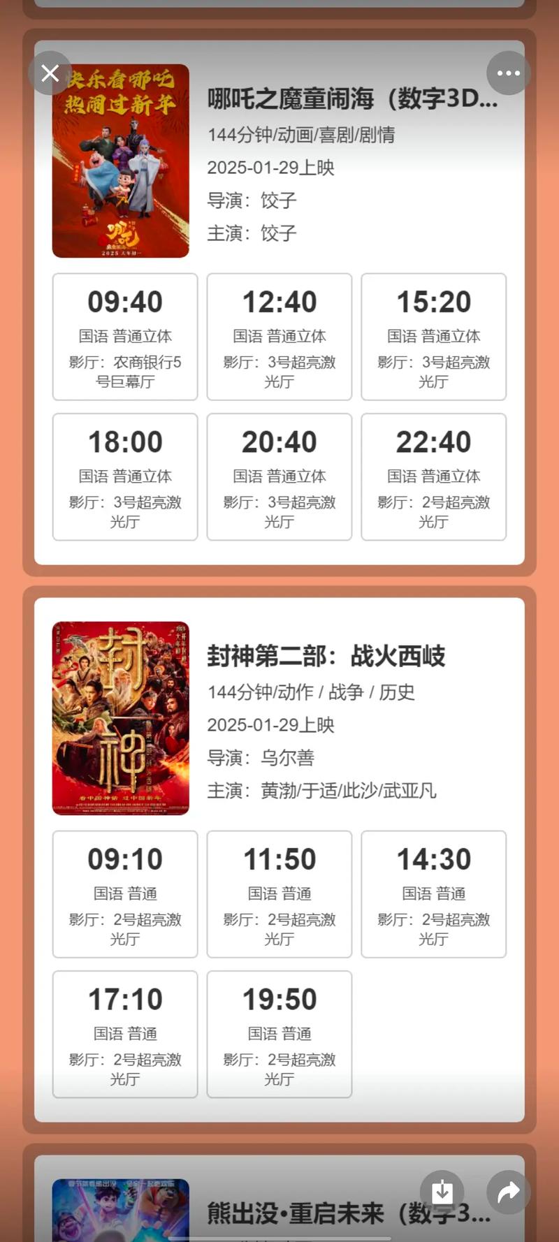 羞羞影院的相关介绍