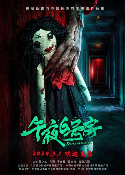 笫九影院午夜理论影院的相关介绍
