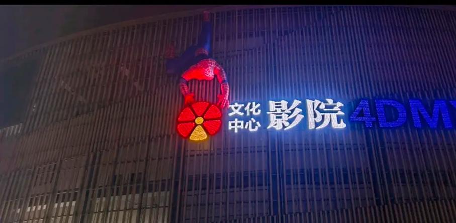 八妻子电影院的相关介绍