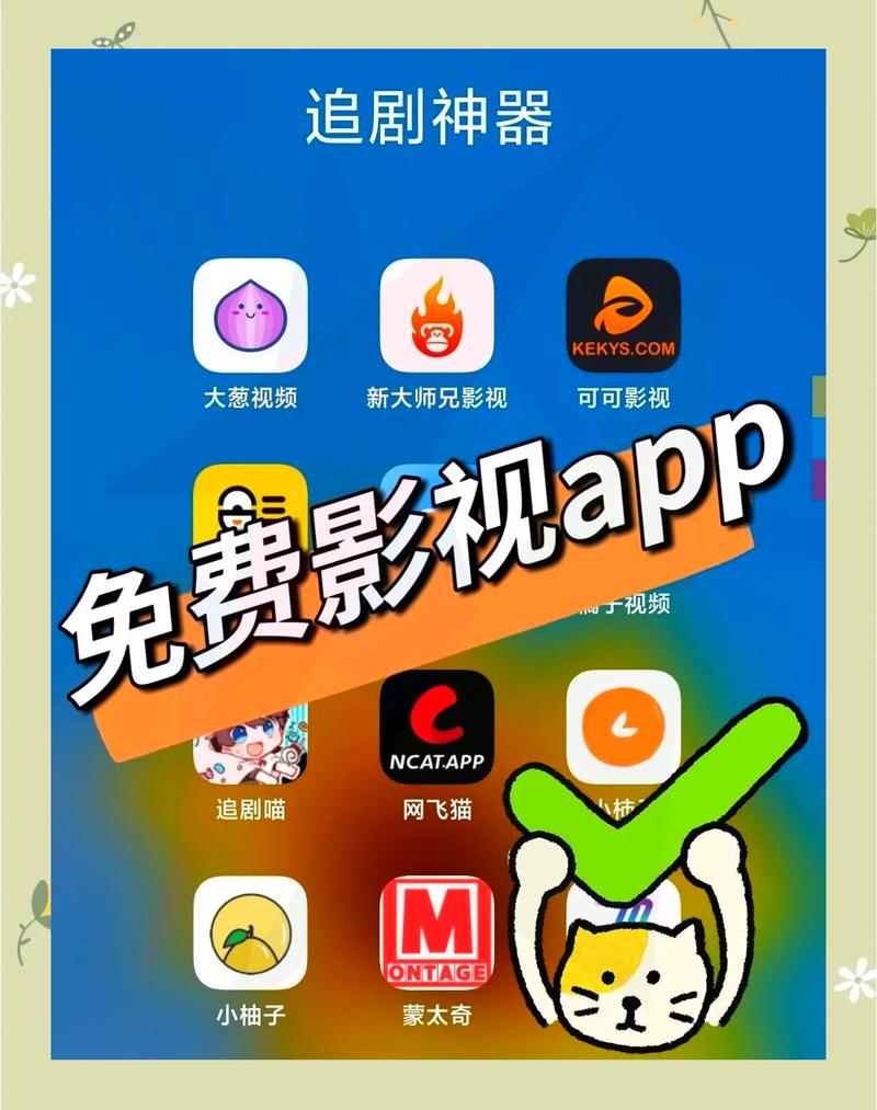 免费下载观看热门影视剧APP推荐，高清流畅无广告畅享追剧体验