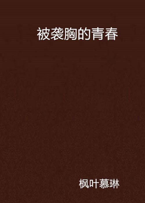 啪啪啪啪啪av的相关介绍