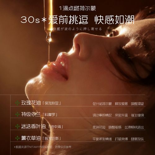 日本极品按摩精油 | 纯天然舒缓精油 | 深层放松身体按摩油 | 进口植物精华