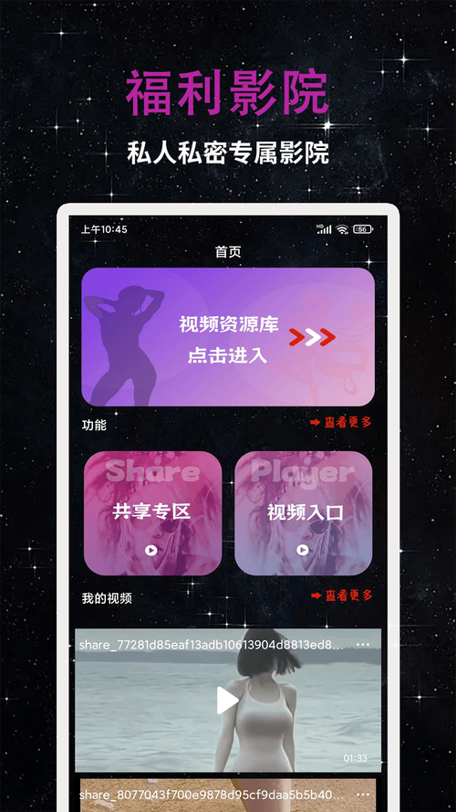 无限影院官网的相关介绍