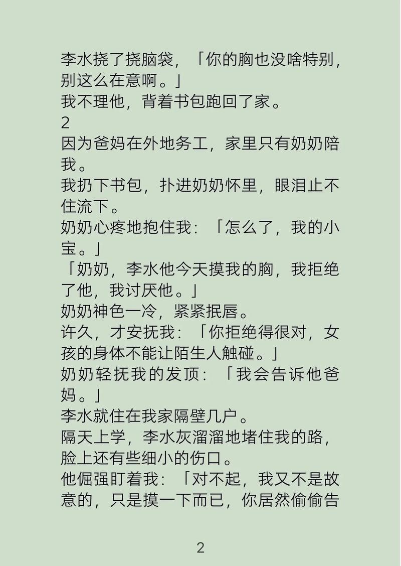 色噜噜噜噜私人影院免费的相关介绍