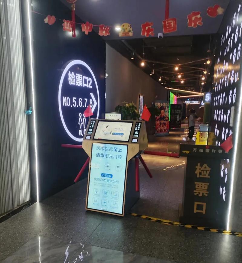 通州电影院的相关介绍