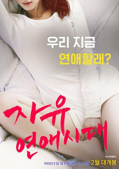 男女爱爱动漫的相关介绍
