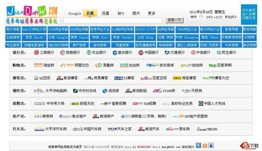 调教骚货(双性)的相关介绍