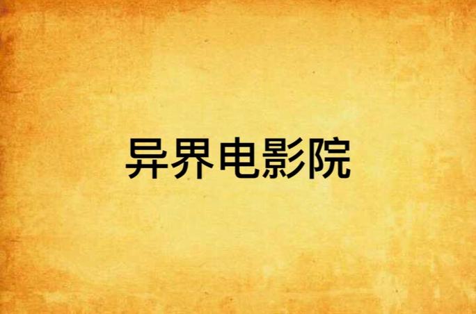 美女教师和男生啪啪啪的相关介绍