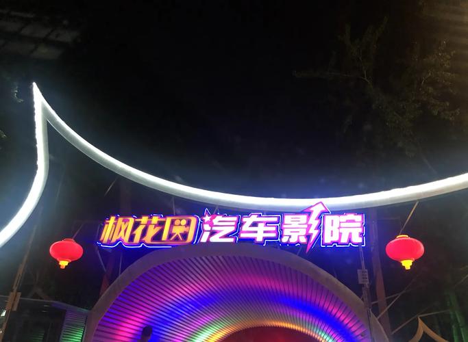 三亚电影院的相关介绍