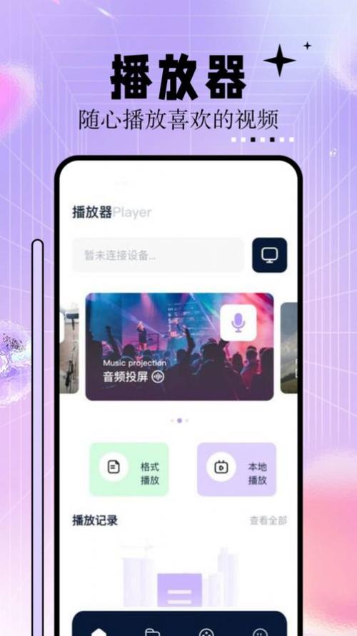 迅雷影院的相关介绍