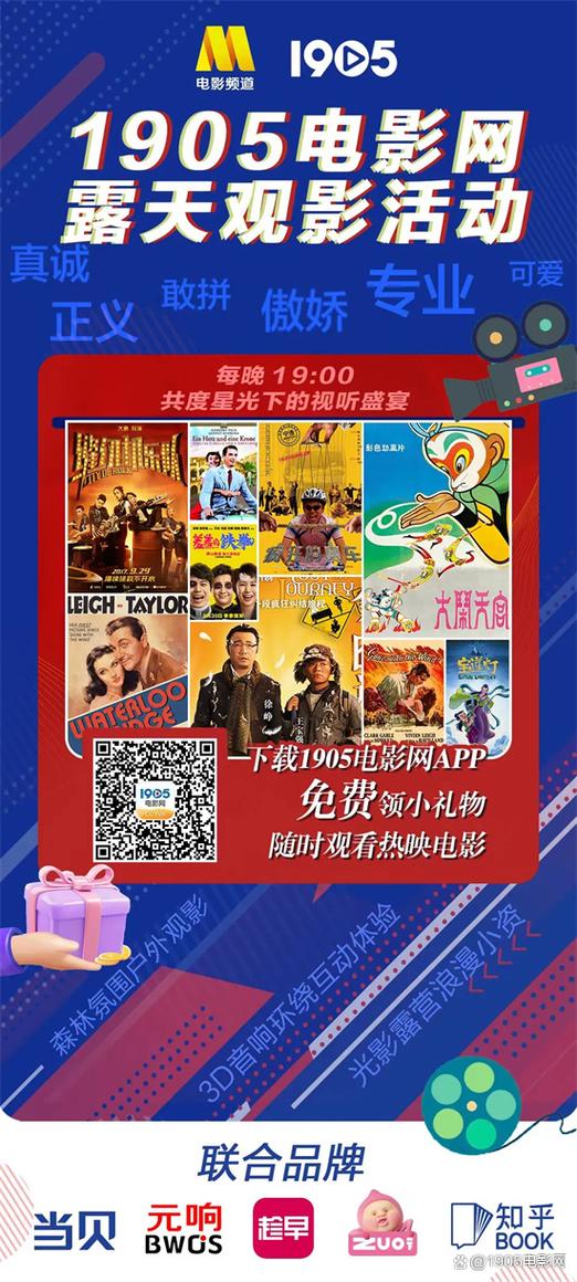 百花影院的相关介绍