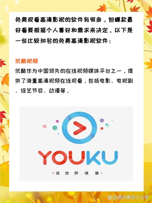 基于“那个视频app免费”这一核心需求，为您生成一个符合SEO优化、包含3个长尾关键词的标题：

**标题：** 那个视频app免费看全网热门短剧，零成本追剧神器高清无广告推荐

**包含的3个长尾关键词：**
1. 全网热门短剧
2. 零成本追剧神器
3. 高清无广告推荐