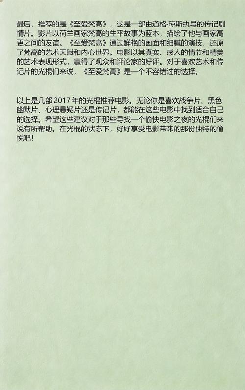 18禁免费在线看的相关介绍