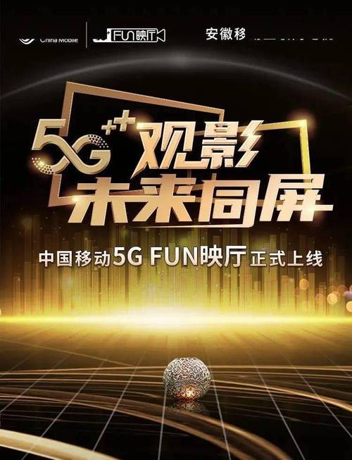 魅力影院的相关介绍