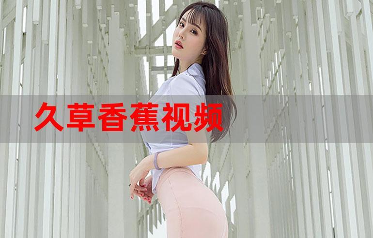 精品人妻少妇久久一区二区三区的相关介绍