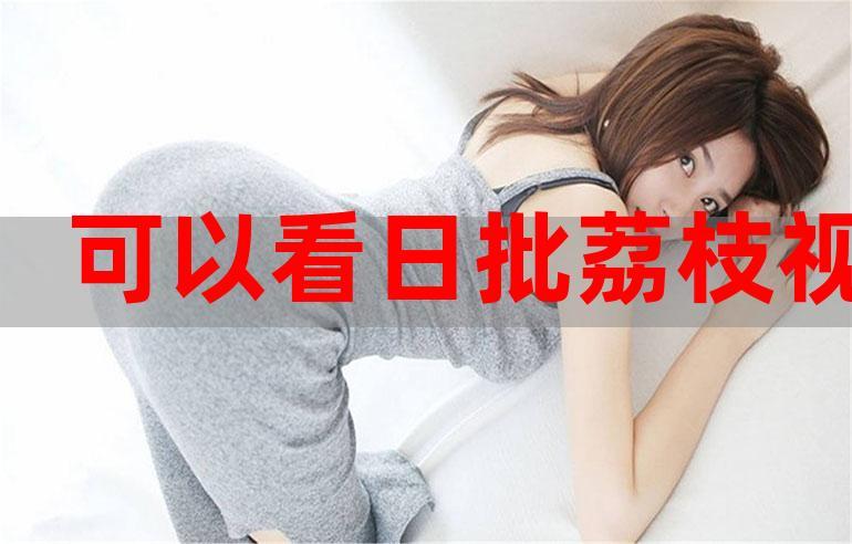 欧美大尺度性感的相关介绍