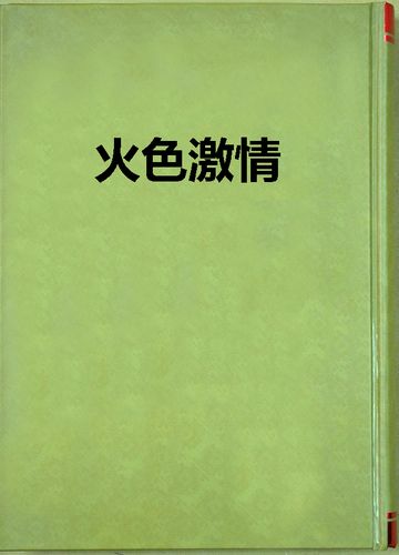 老湿机费x一分钟影院的相关介绍