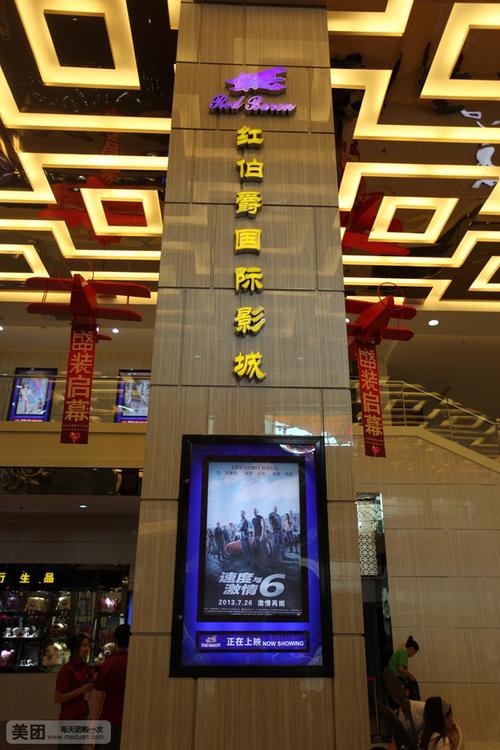 影院App的相关介绍