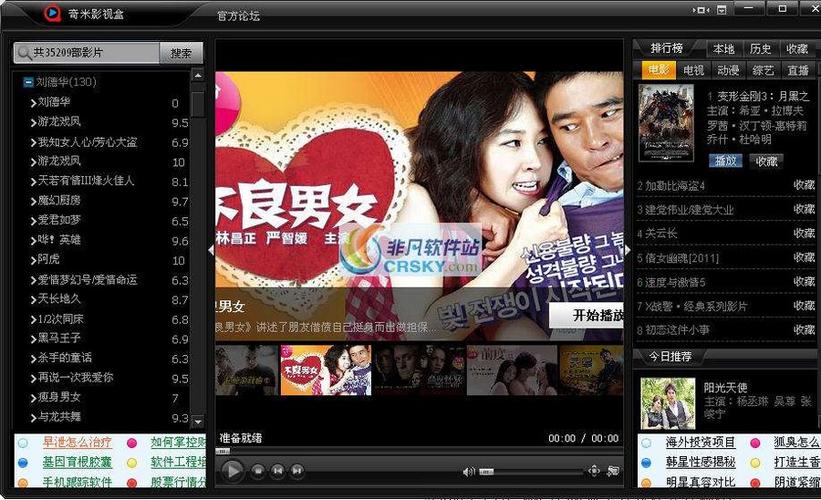 免费下载观看视频app的相关介绍