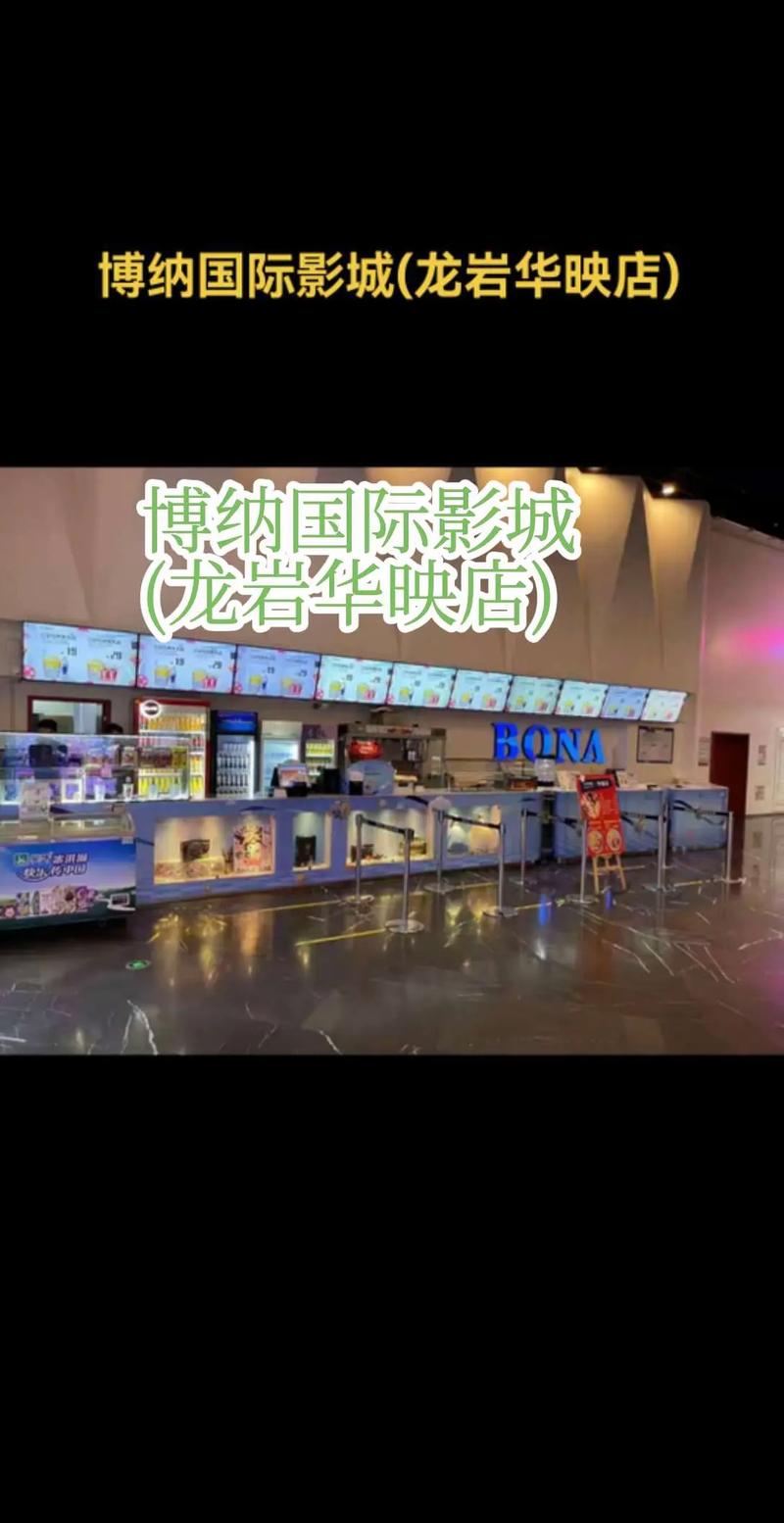葫芦岛电影院的相关介绍