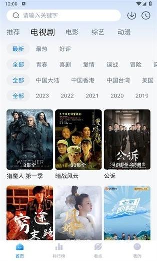 万全影院20140k理论片的相关介绍